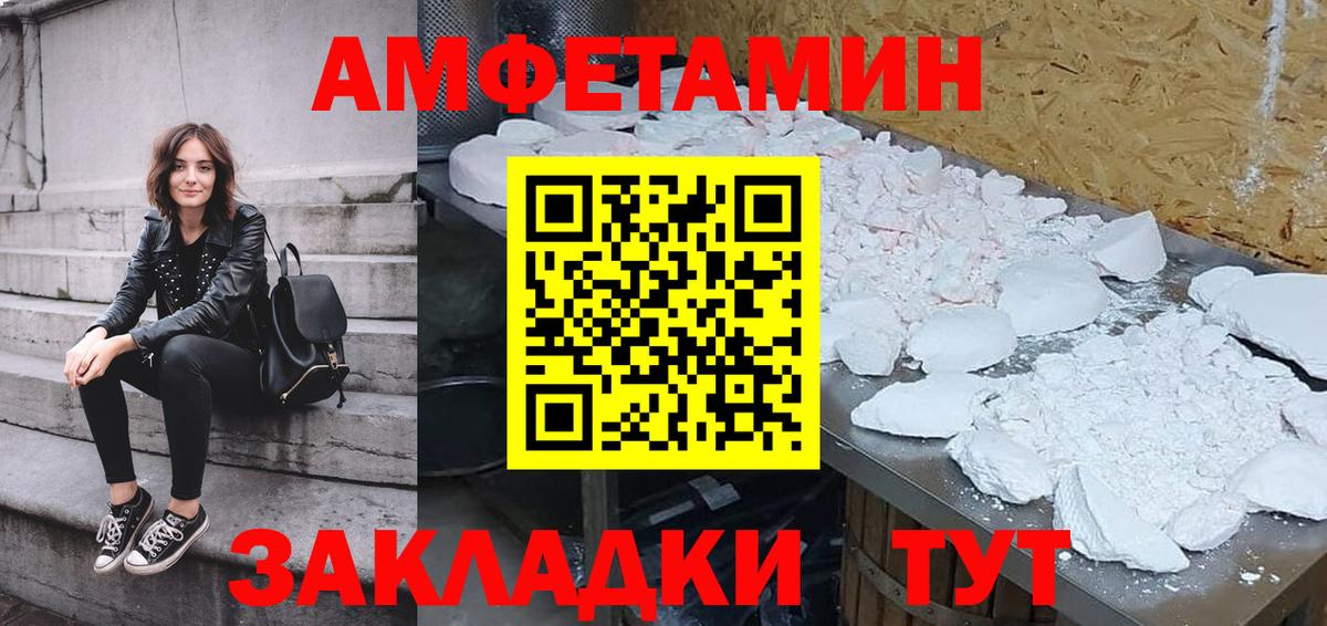 АМФЕТАМИН Premium Карасук