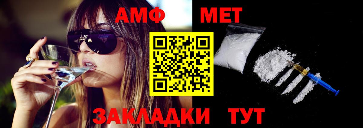 Amphetamine  Амфетамин 97%  Amphetamine  Вход с VPN  Карасук 