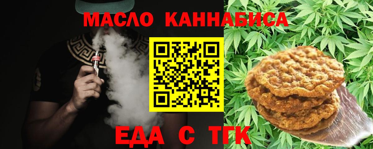 Печенье с ТГК марихуана  Вход с VPN  Карасук 