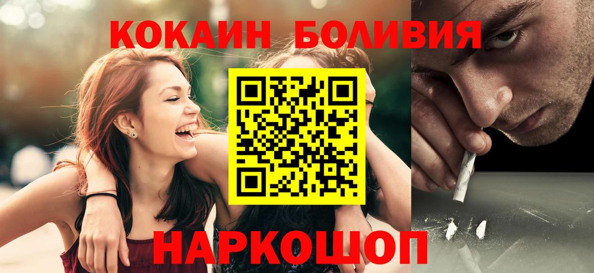 COCAIN  Вход с VPN  Карасук  COCAIN VHQ  Cocaine Fish Scale 