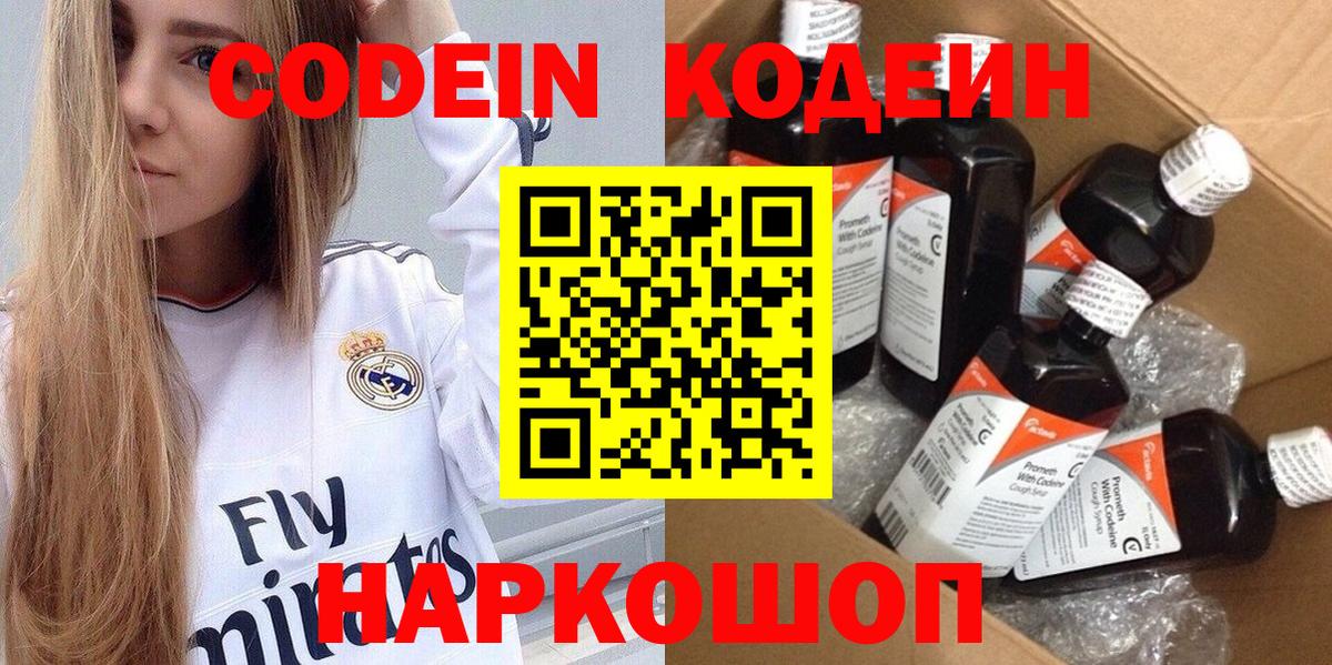 Карасук  Кодеиновый сироп Lean напиток Lean (лин)  Вход с VPN 