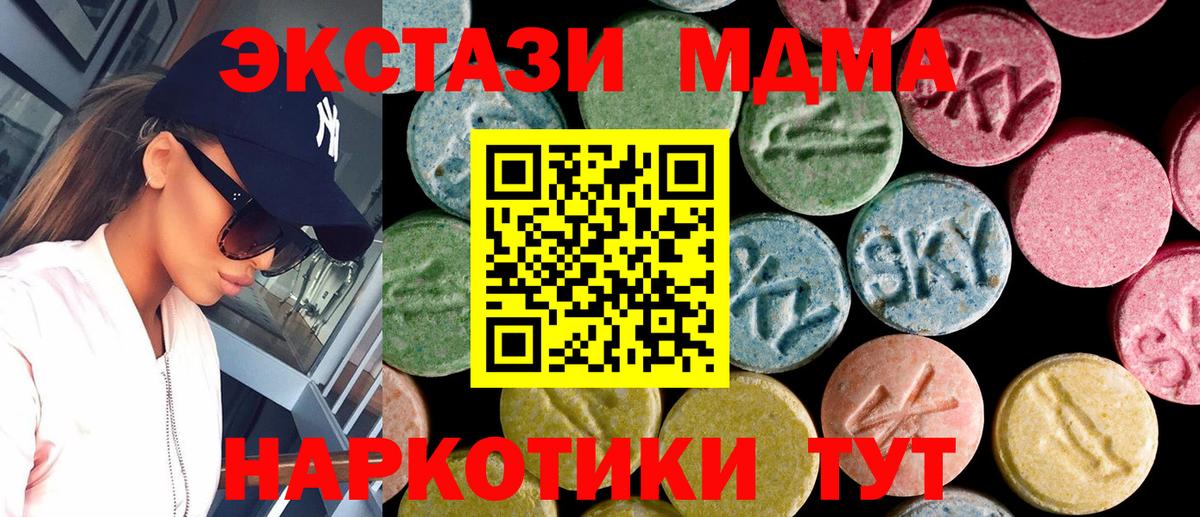 Экстази Дубай  Экстази таблы  Карасук  Вход с VPN 