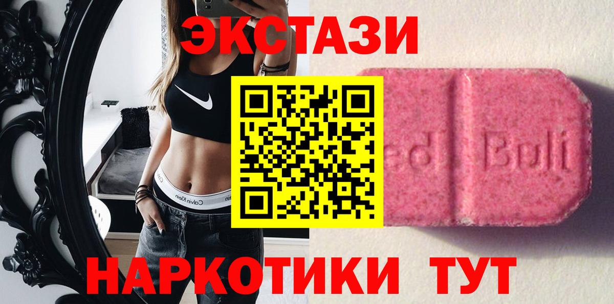 ЭКСТАЗИ круглые Карасук