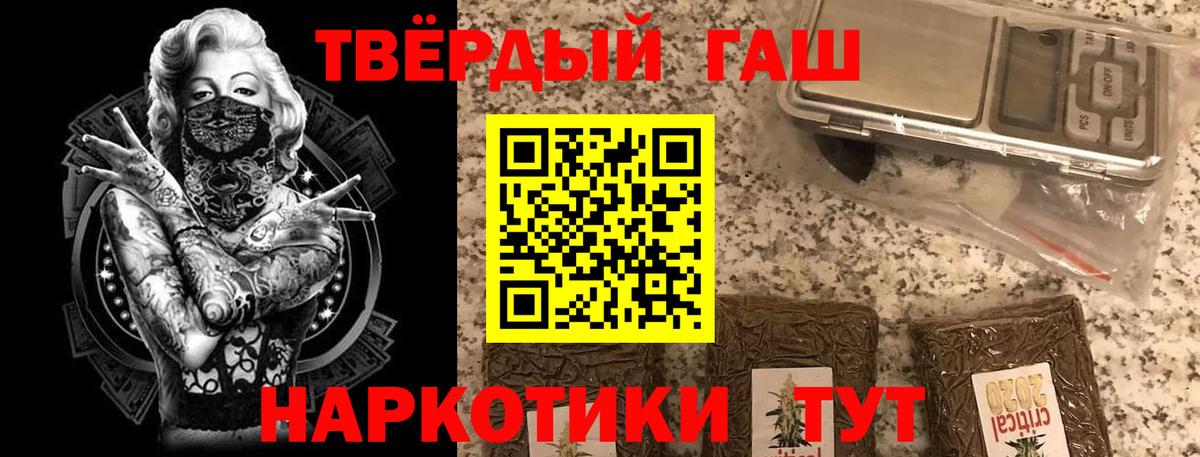 ГАШ Cannabis Карасук