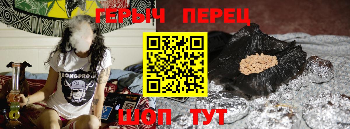 Героин  Вход с VPN  Карасук  Героин хмурый 