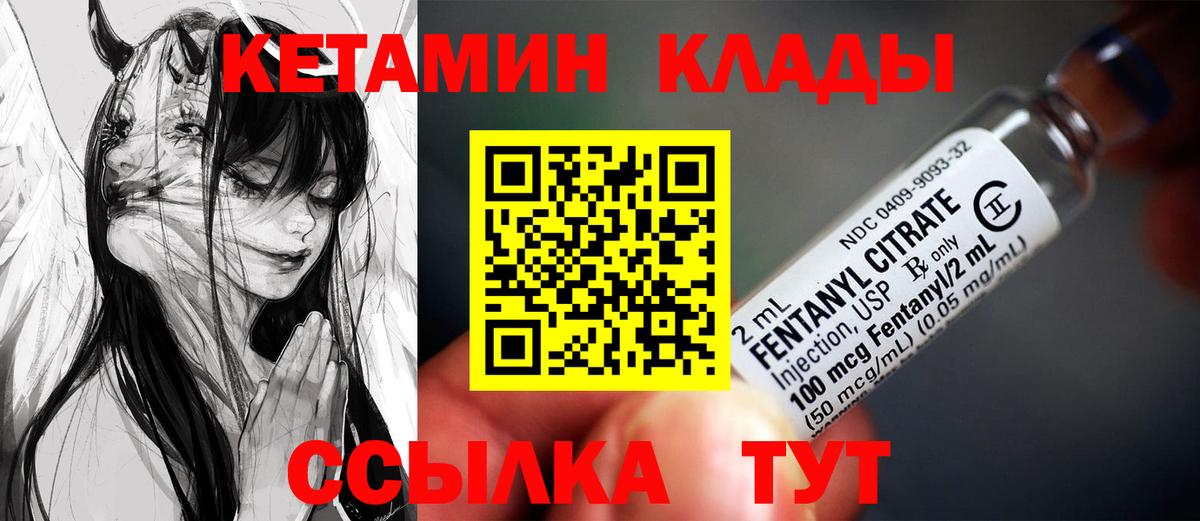 Карасук  Кетамин VHQ  Вход с VPN 