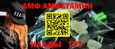 метамфетамин Волжский