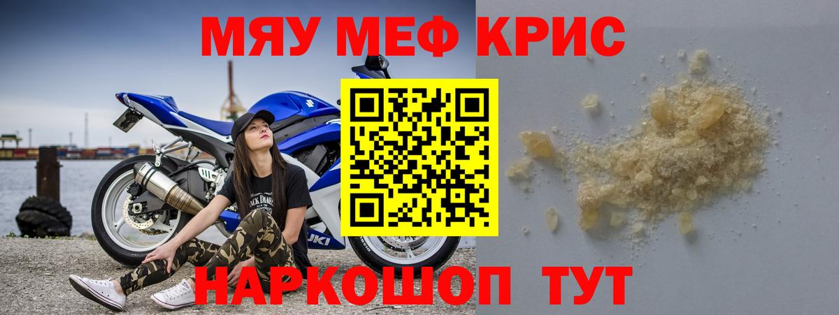 Карасук  МЯУ-МЯУ кристаллы  Мефедрон мука  закладка  Вход с VPN  МЕФ 