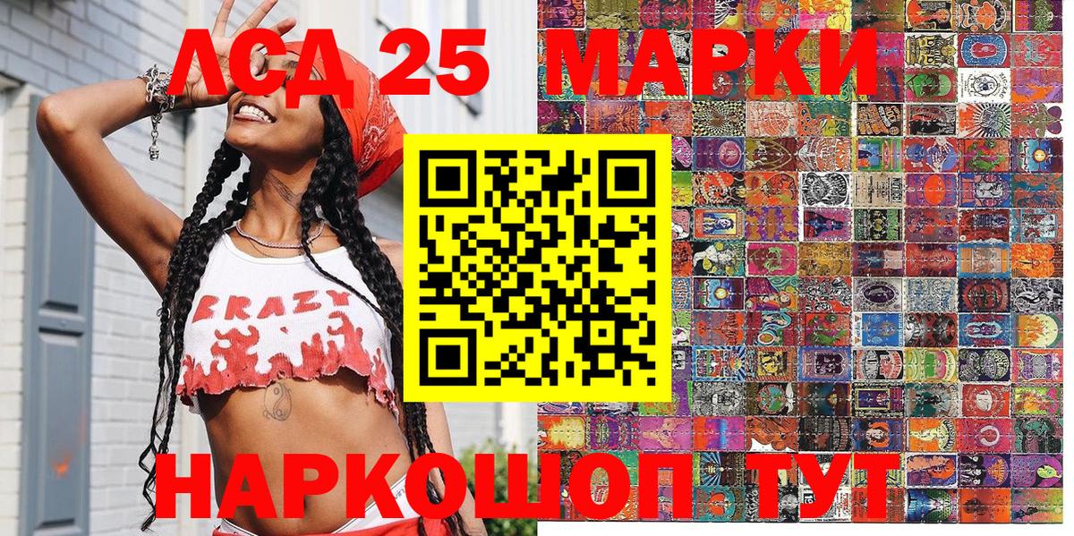 Марки 25I-NBOMe 1500мкг Карасук