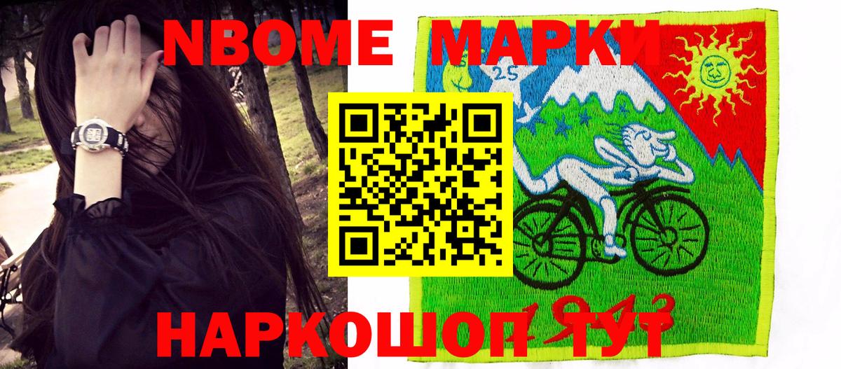Марки N-bome 1500мкг  Вход с VPN  Марки N-bome 1500мкг  Карасук 